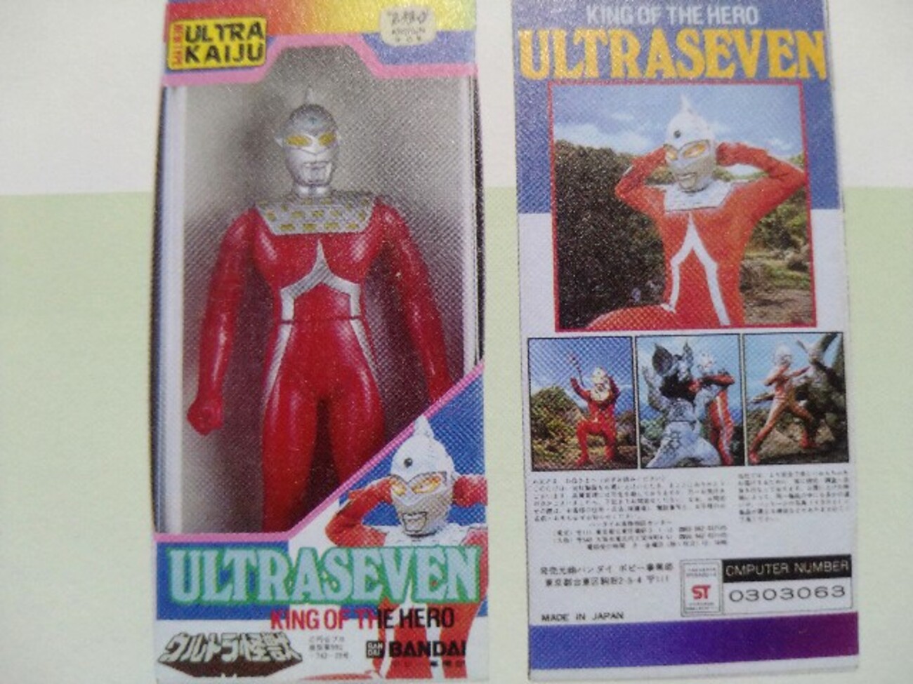 バンダイ KING OF THE HERO 初代ウルトラマン 1983年初版
