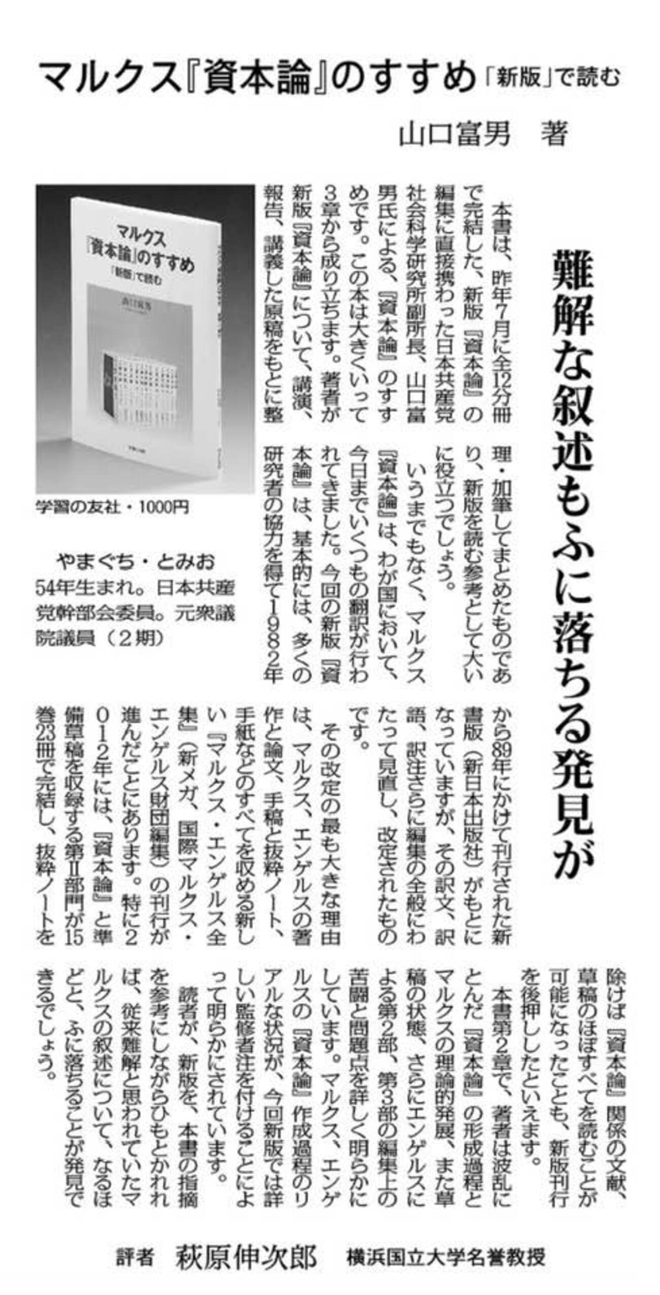 ［上製版］資本論（全3巻6分冊）新日本出版社 上製版］資本論（全3巻6分冊）新日本出版社