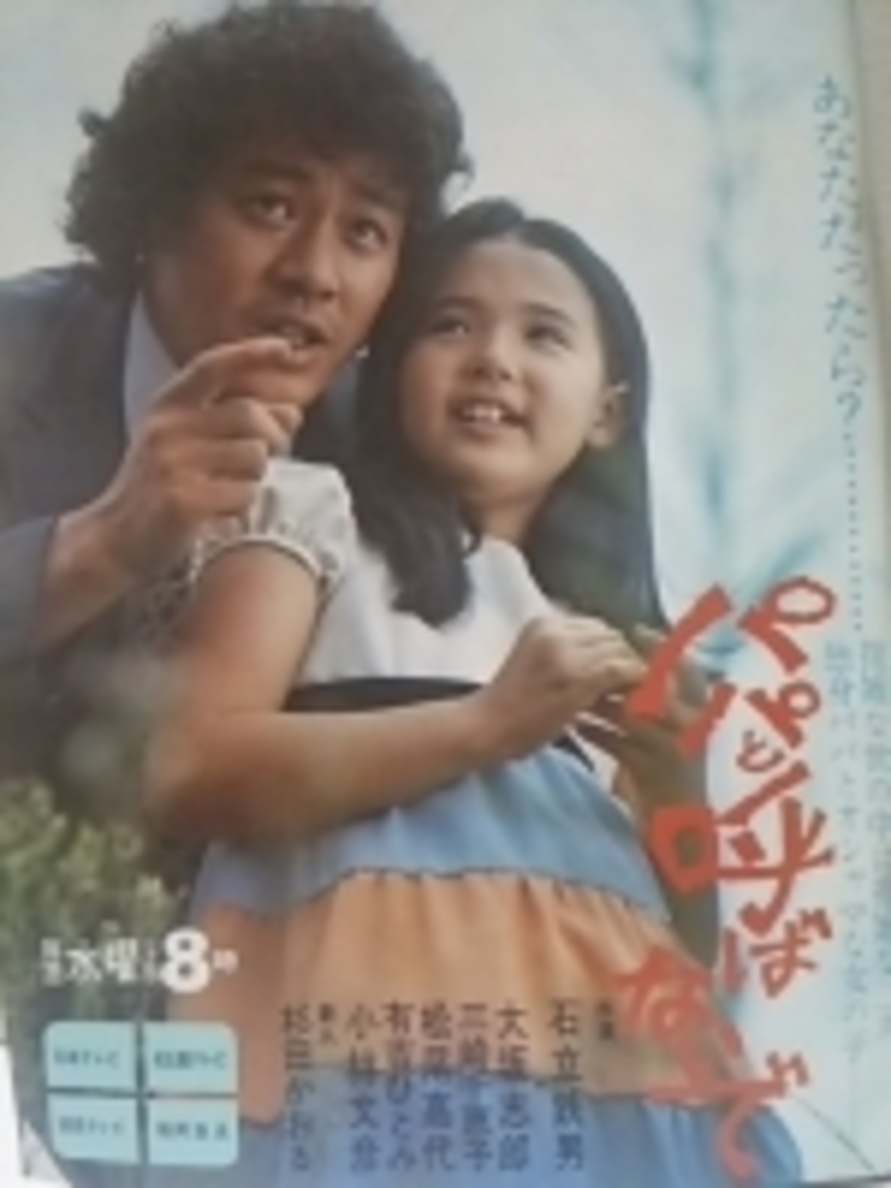 パパと呼ばないで DVD-BOXⅡ 石立鉄男 テレビドラマ