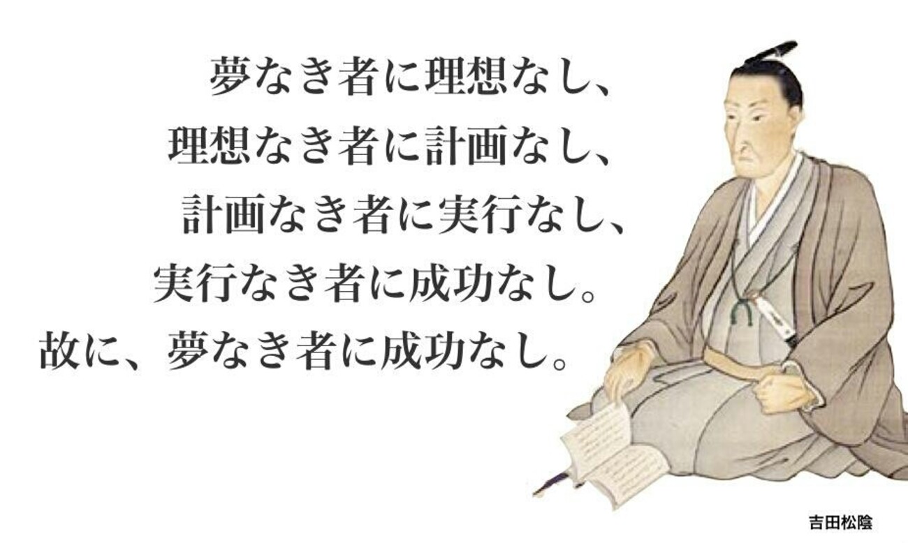 吉田 松陰 辞世 の 句