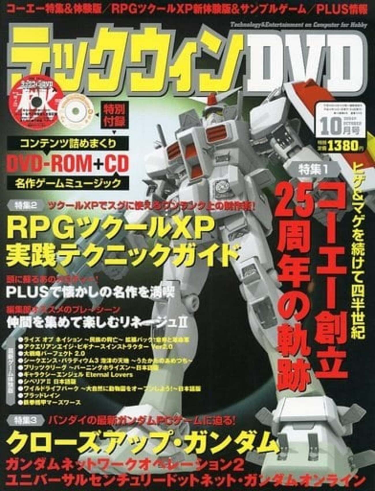 【激レア】『バトルテック』（ゲームチラシ） 2026年最新】バトルテック メックの人気アイテム - メルカリ