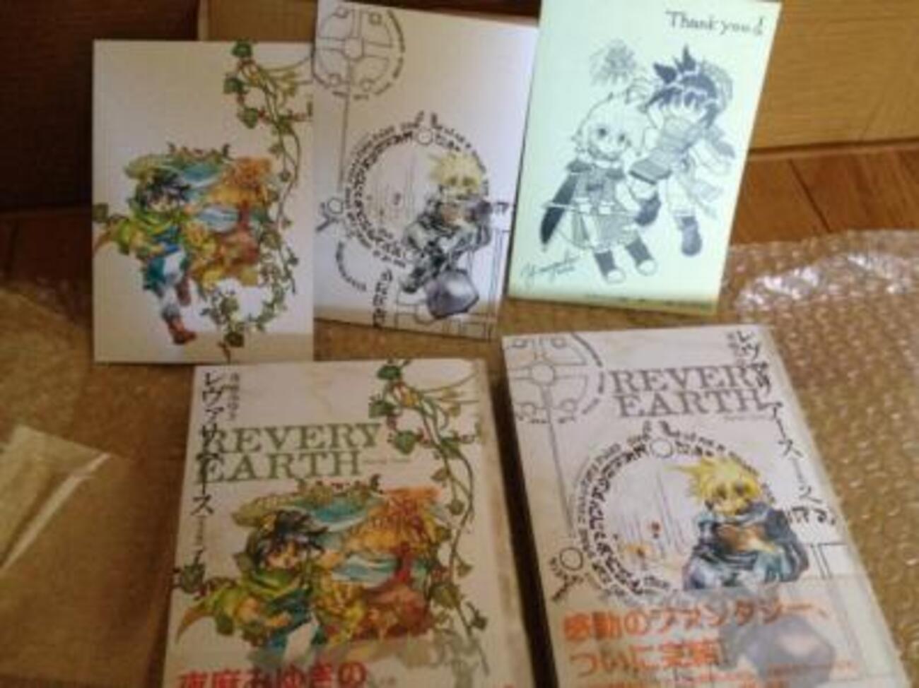 夜麻みゆき】 ： 『レヴァリアース 完全版 2巻』読了。” - 藤麻無有彌