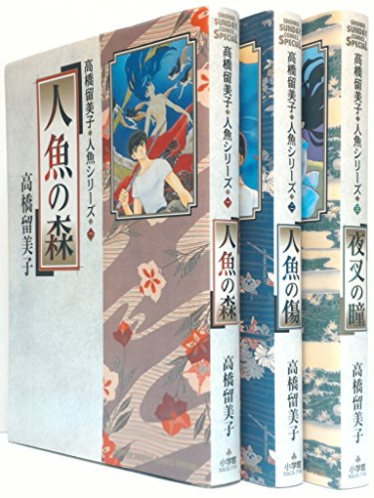 高橋留美子〈人魚シリーズ〉とは？ 順番・概要～ 完結してる 