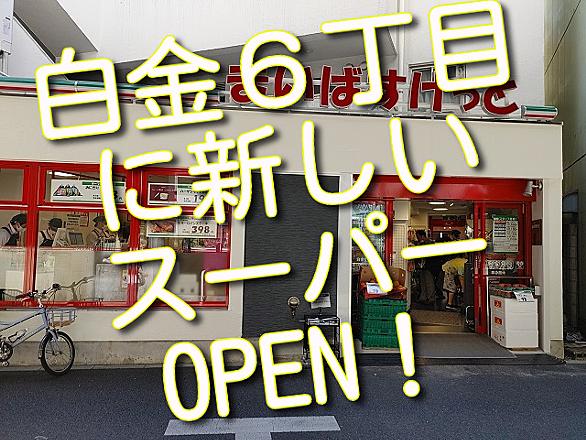 まいばすけっととは 一般の人気 最新記事を集めました はてな まいばすけっととは 一般の人気 最新記事を集めました はてな
