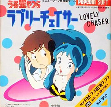うる星やつらとは アニメの人気 最新記事を集めました はてな うる星やつらとは アニメの人気 最新記事を集めました はてな