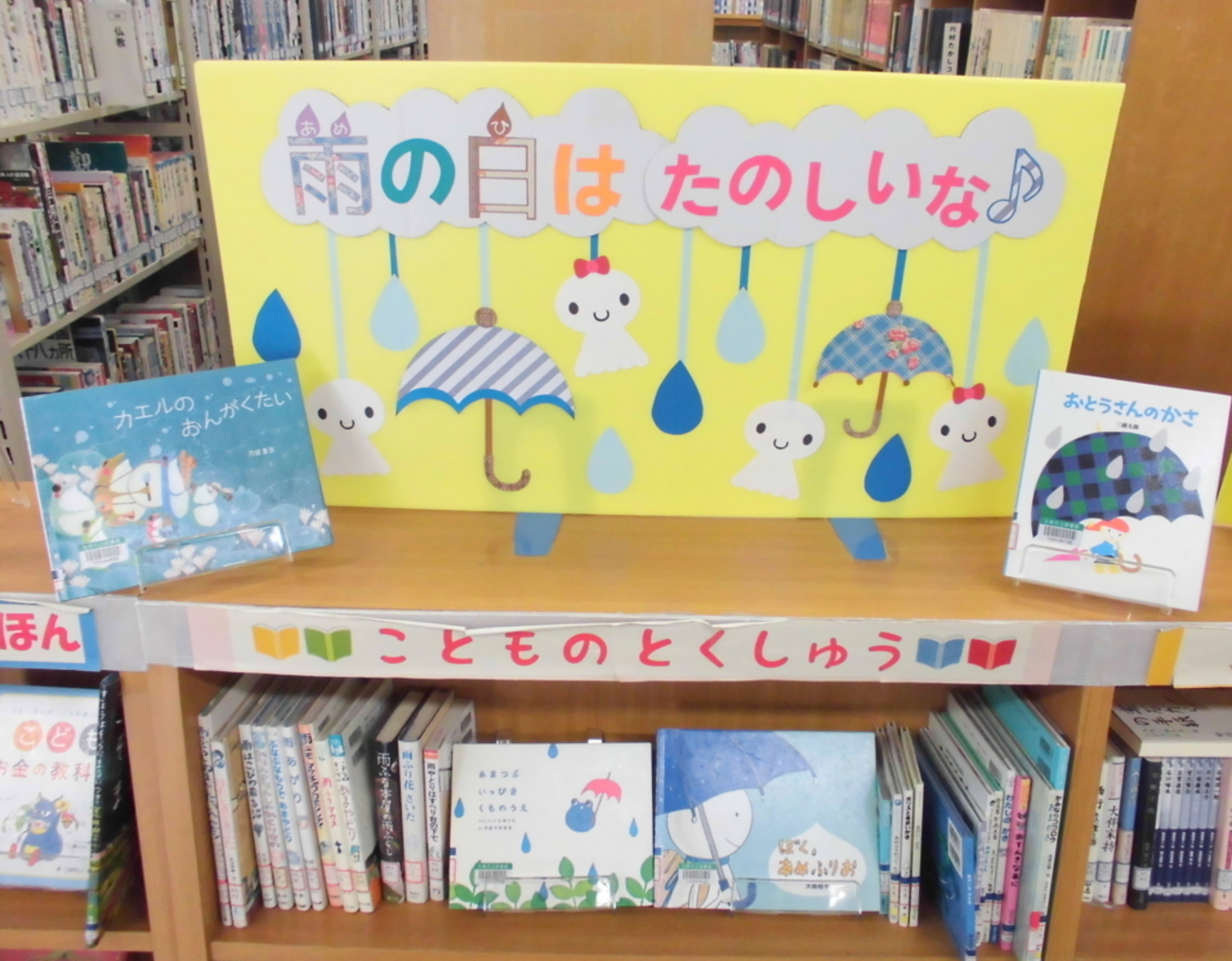 雨の日の図書室 雨の図書室 – Libroaria