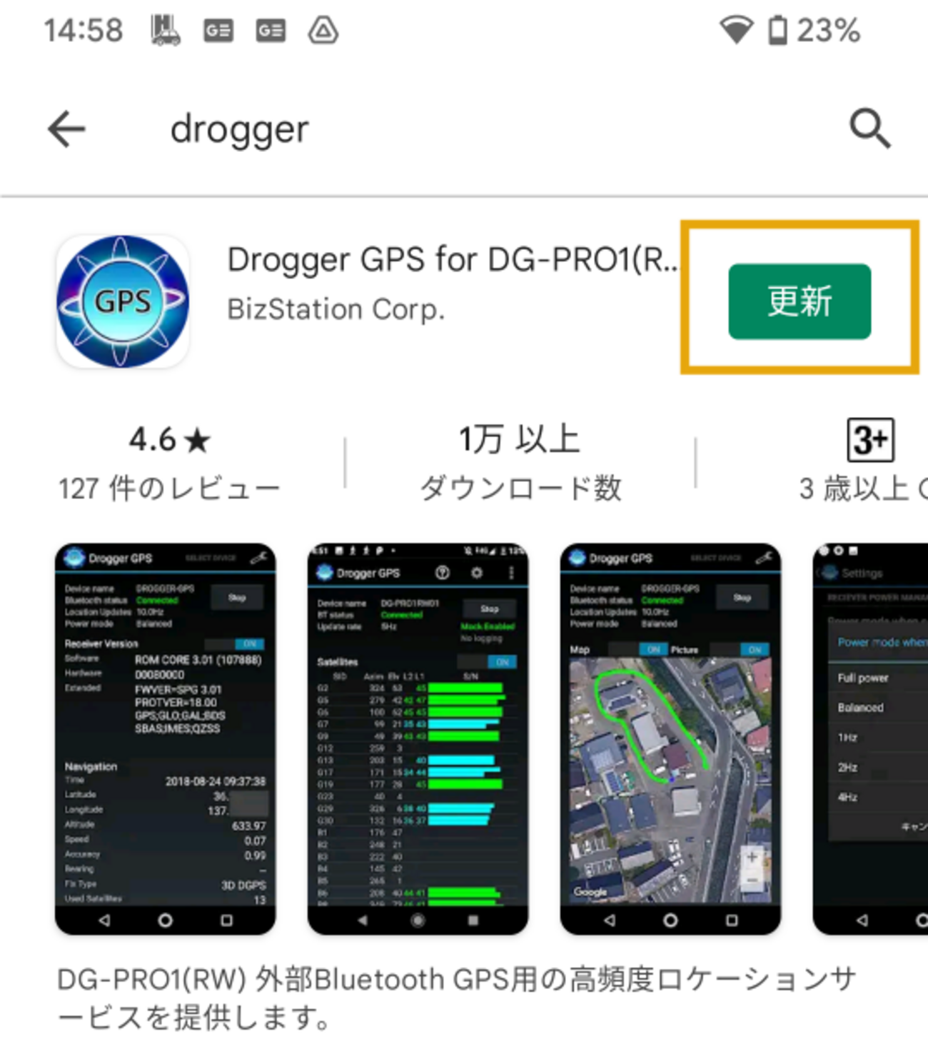 dmobileスタートガイド STARLIGHT XPRESS LODESTAR AUTOGUIDER (トミタ扱い品) - CAT