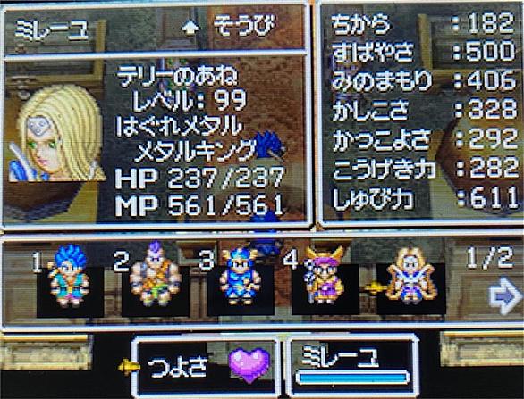 ドラゴンクエスト6とは ゲームの人気 最新記事を集めました はてな