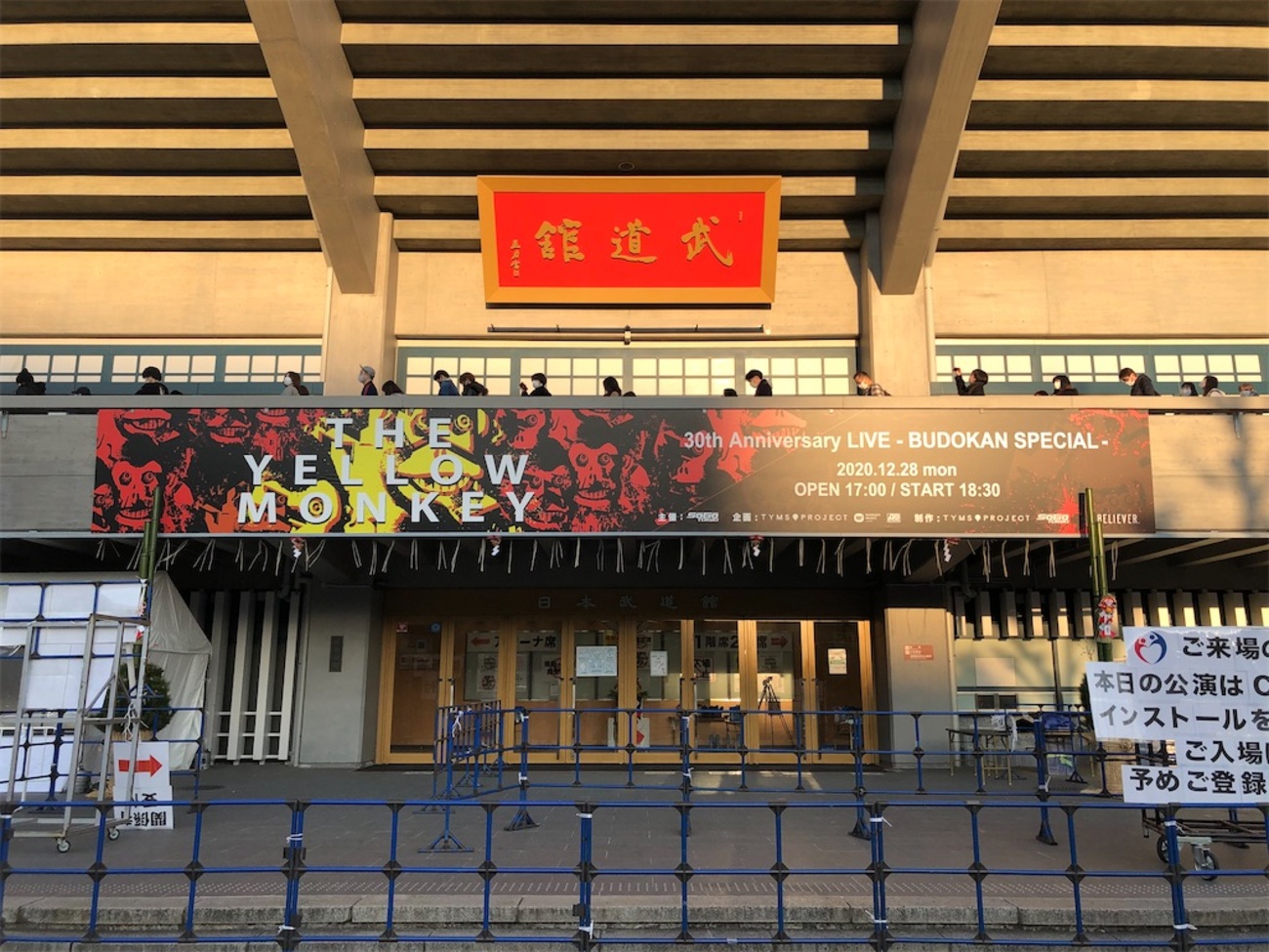 未使用品 吉井和哉 ソロツアー10th記念 武道館ピンズコレクション