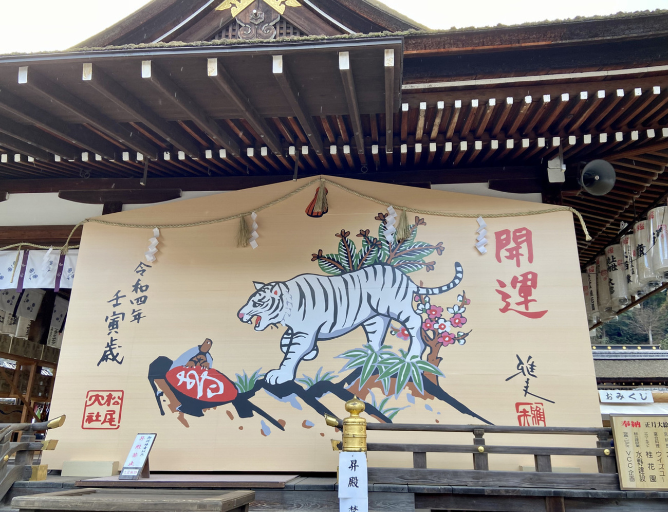 松尾大社の見所】白虎が宿る「お酒の神様」を巡る！庭園から霊亀の滝