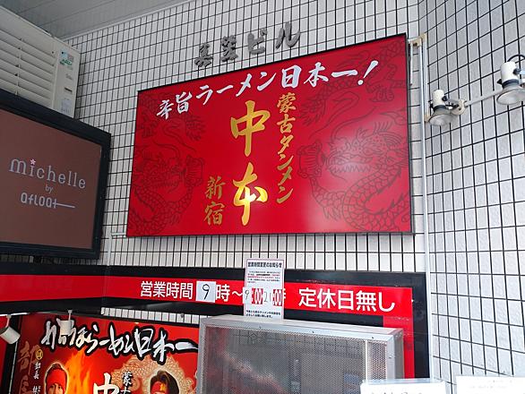 蒙古タンメンとは 食の人気 最新記事を集めました はてな 蒙古タンメンとは 食の人気 最新記事を集めました はてな