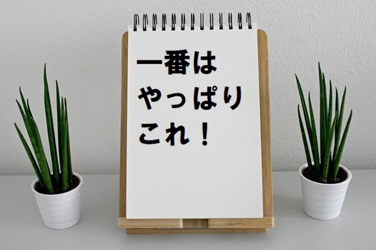 悪いお金の稼ぎ方ってどんな稼ぎ方？私がネットで1000万稼いだ中では一番はやっぱり・・・・！ - お小遣いサイトの危険性をチェック！初心者のリスク