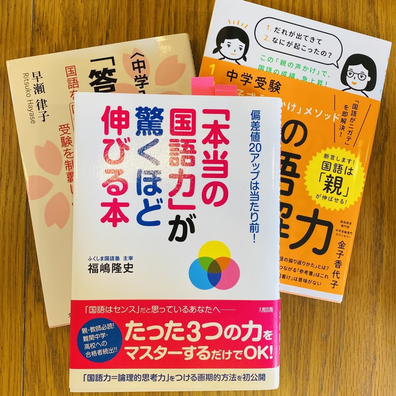値下げ！中学受験　社会と理科、国語のテキストまとめて9冊 中学受験・社会(地理編) 頻出用語・ポイントにしぼったまとめ