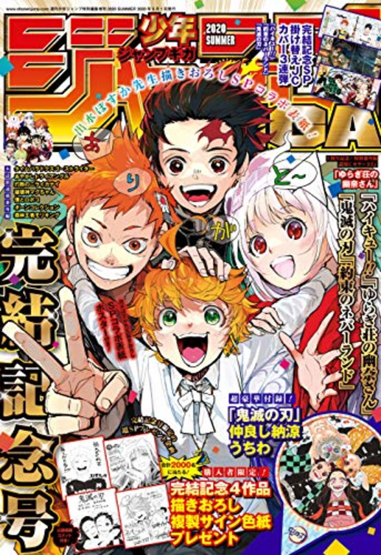ぼく勉とチェンソーマンも最終回！少年ジャンプで2020年に連載終了した