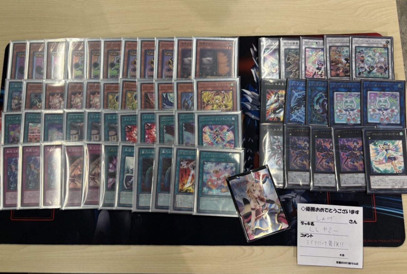遊戯王 原石烙印ブラマジ】優勝・入賞デッキレシピ【2025年草叢BOOKS 