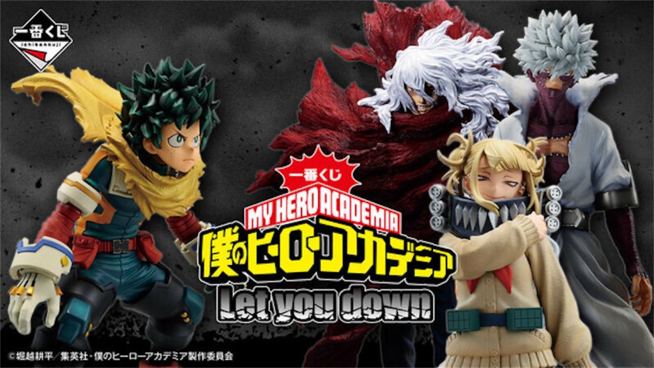 一番くじ 僕のヒーローアカデミア オールマイト ラストワン 【公式通販】