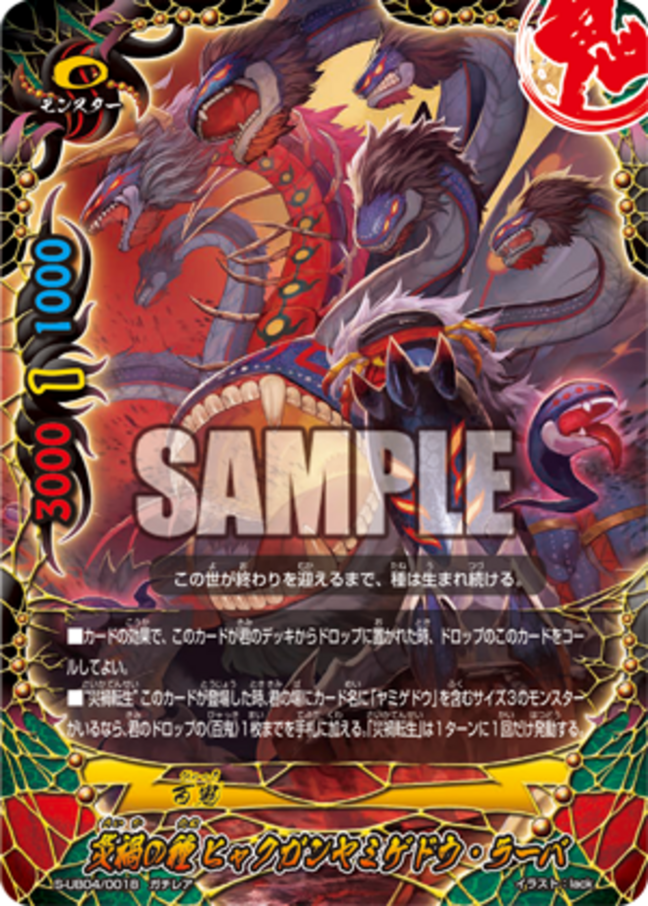 バディファイト　百鬼　デッキ　ヒャクガンヤミゲドウ backend=imagemagick;version=1;