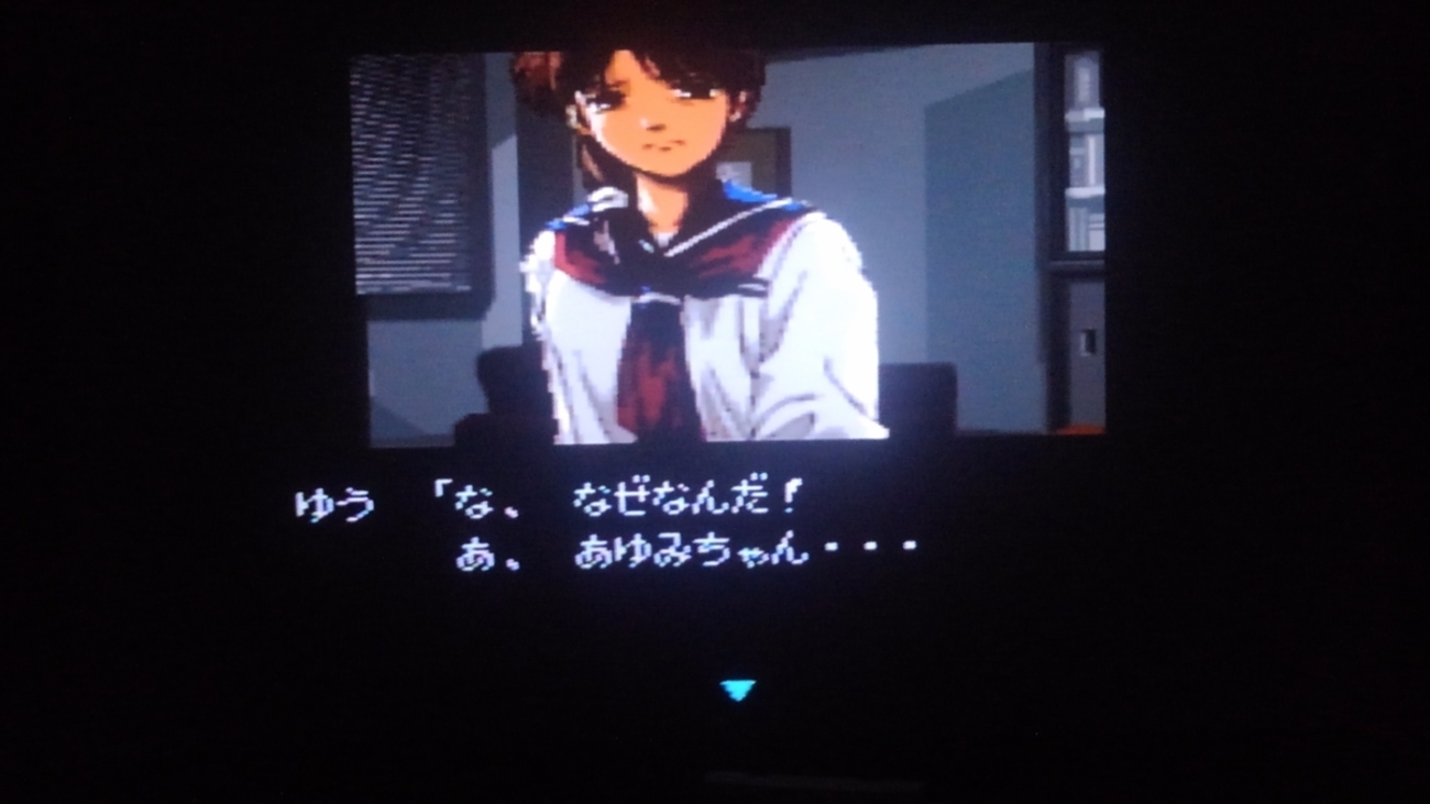 ファミコン探偵倶楽部PartII うしろに立つ少女 (スーパーファミコン版 