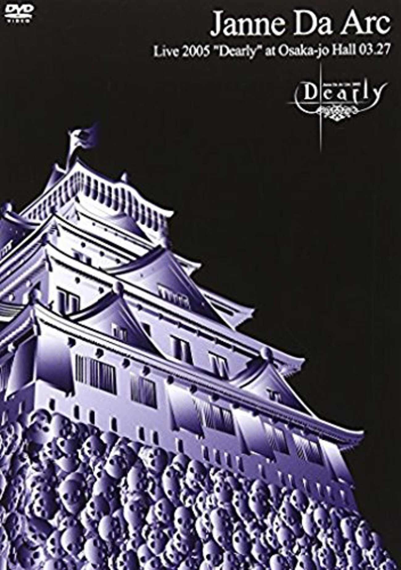 Janne Da ArcのライブDVD「Live 2005 “Dearly”」のおすすめポイント