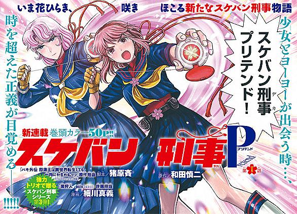 月刊プリンセスとは マンガの人気 最新記事を集めました はてな 月刊プリンセスとは マンガの人気 最新記事を集めました はてな