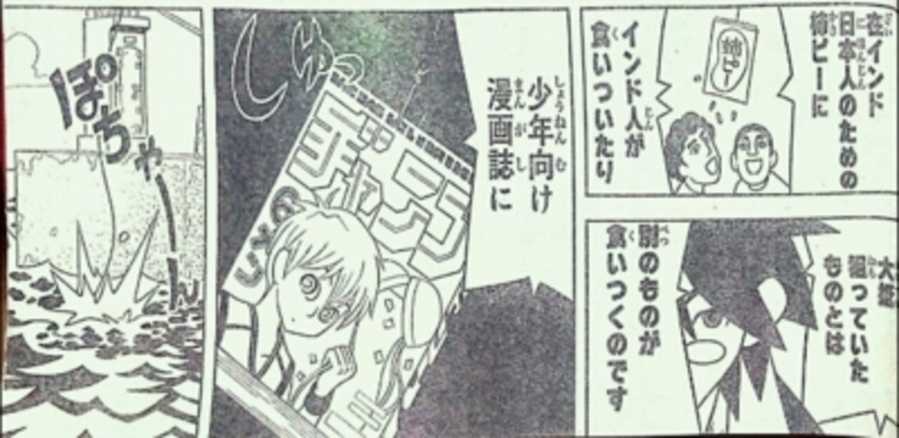週刊少年ジャンプ(2011年48号)の感想 - 北区の帰宅部の意訳