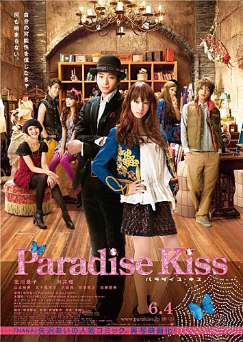 Cutie Honey Tears とは 映画の人気 最新記事を集めました はてな Cutie Honey Tears とは 映画の人気 最新記事を集めました はてな