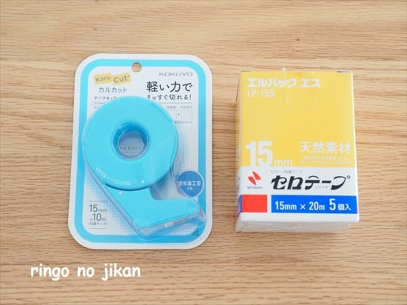 入学準備】度重なる「セロハンテープ無くなった」を回避したい！！長さ 