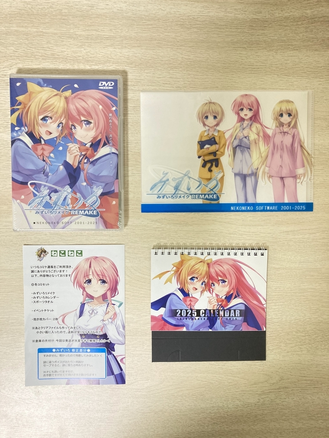 みずいろリメイク届きましたー！ - ホワイトガレッジ＿ブログ出張所
