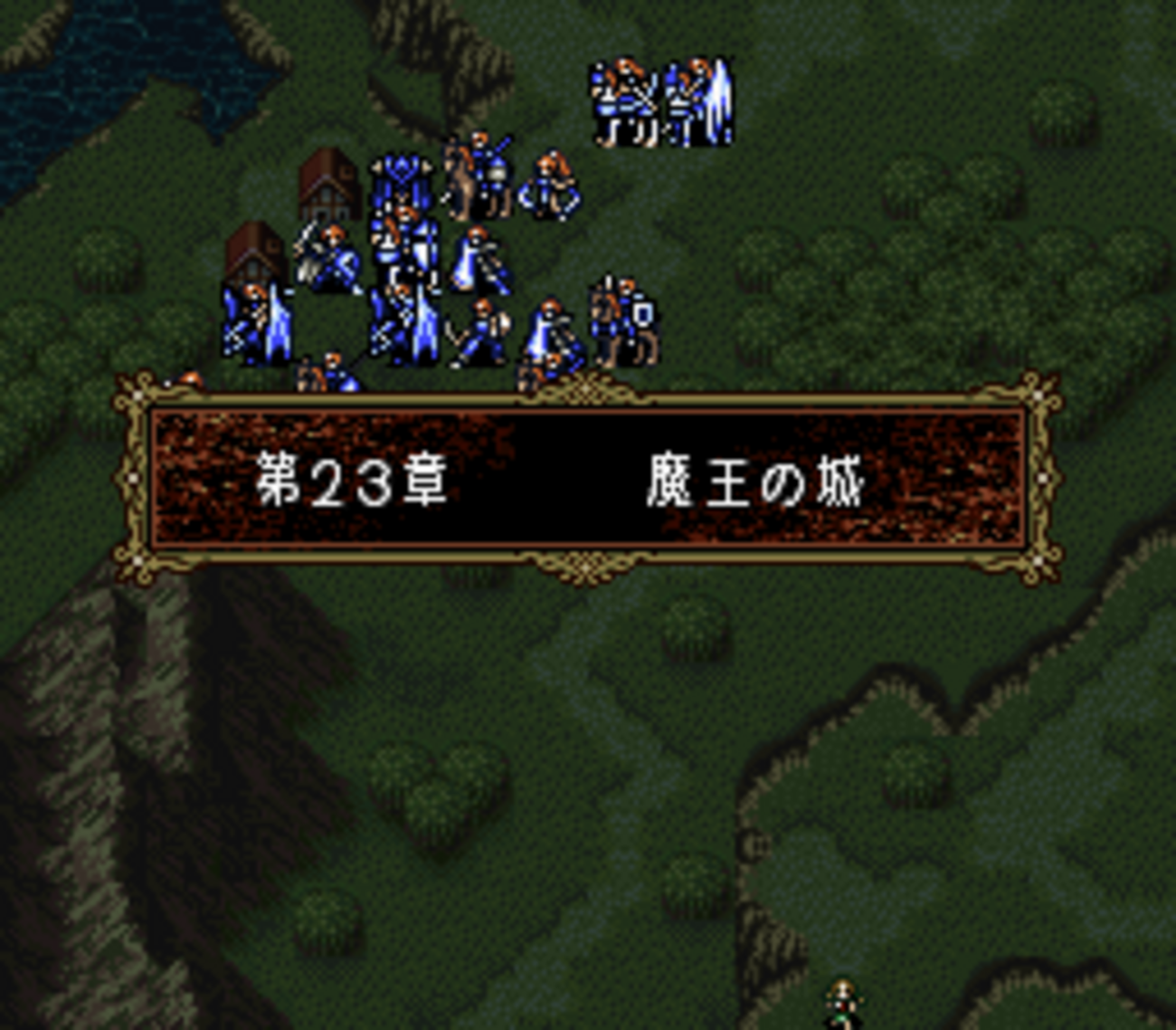 ファイアーエムブレム トラキア776 23章 魔王の城 - ゴリゲンヌゲームス