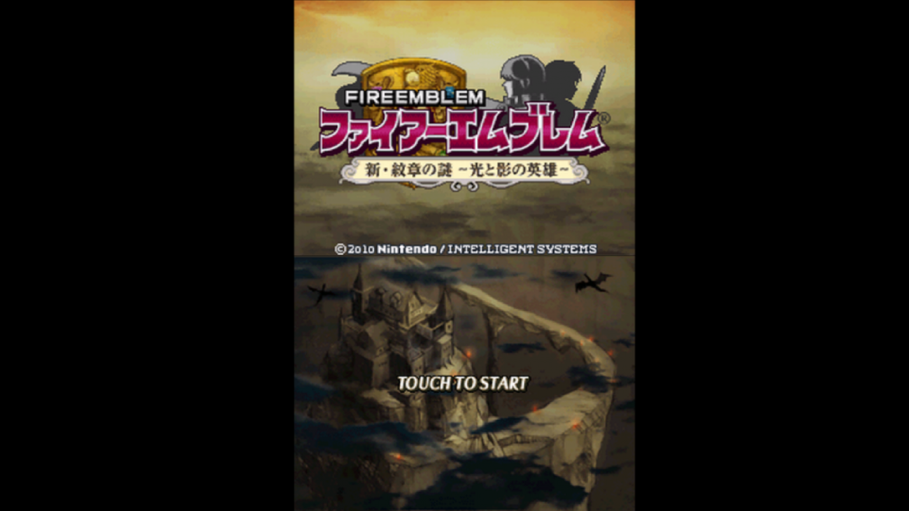 ファイアーエムブレム 新・紋章の謎をクリア！ - maikeruの