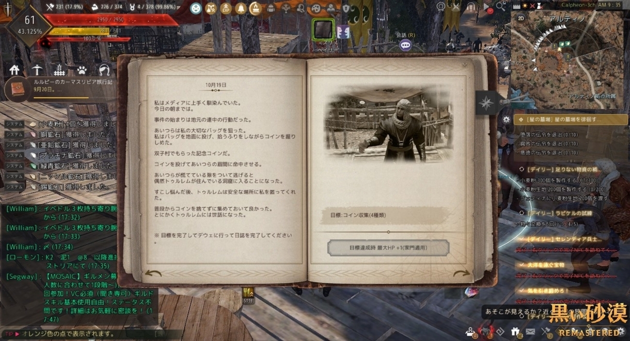 コイン収集（４種類）【黒い砂漠】 - アルビオンオンラインの永遠 Albion Online（黒い砂漠の永遠 Black Desert）