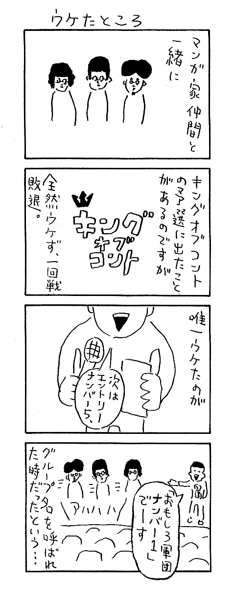 キングオブコントとは テレビの人気 最新記事を集めました はてな キングオブコントとは テレビの人気 最新記事を集めました はてな