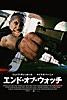 エンド・オブ・ウォッチ(字幕版)