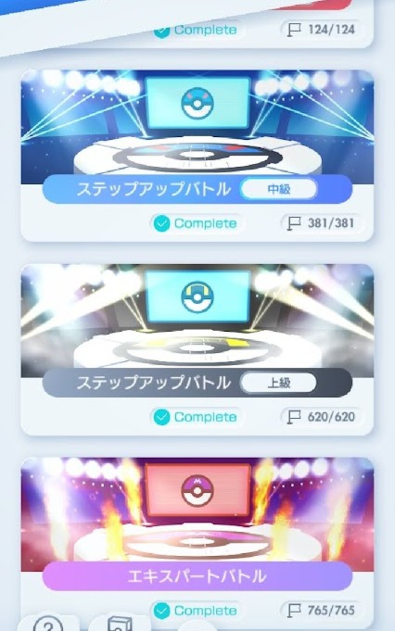【ポケポケ】エキスパートバトルcomplete(最終回?)【ハイクラスパックMEGA】