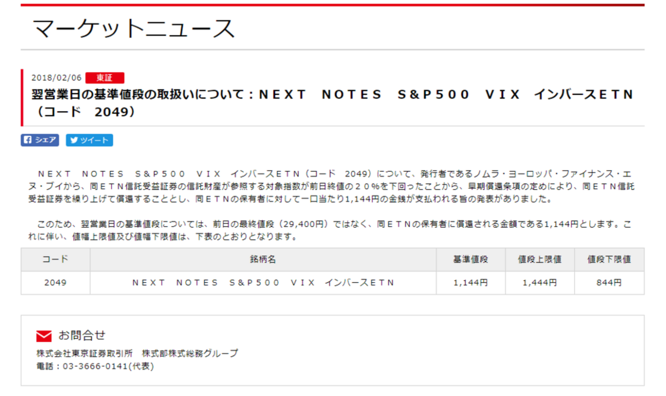 XIV償還。。この痛みを忘れてはいけない。 - 備忘録録