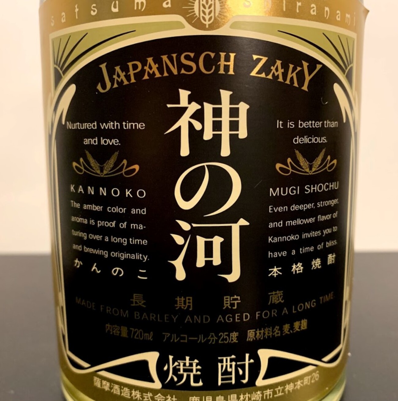神の河ブラック、こいつの存在は知らなかった（笑） - 頭の中はいつも 