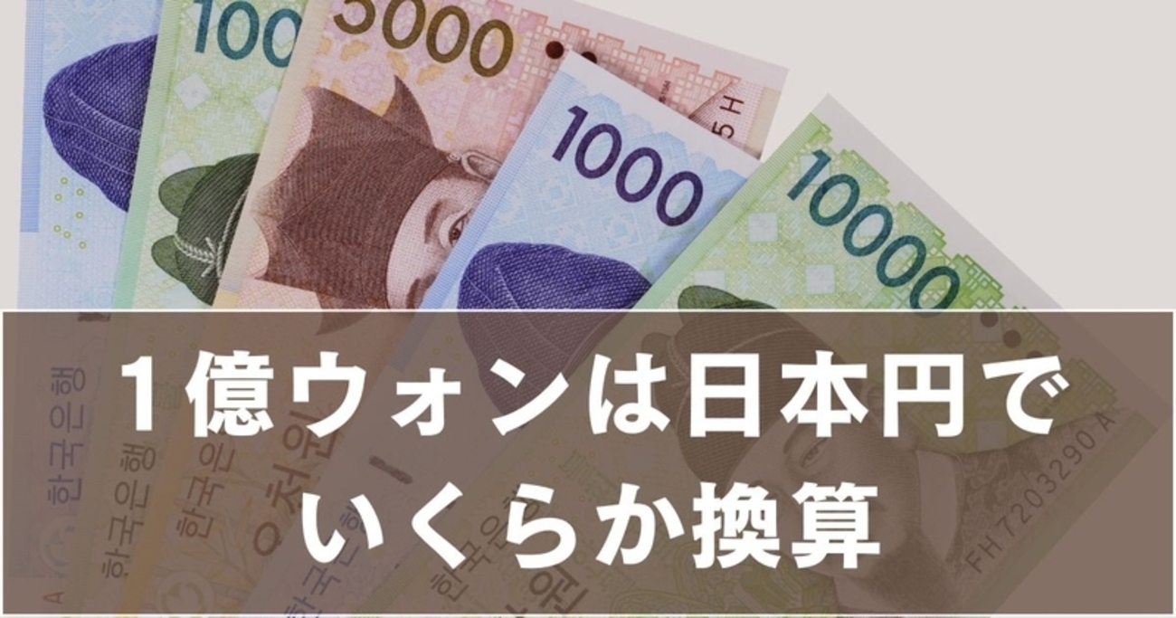 10 万 ウォン は いくら (99) 사진