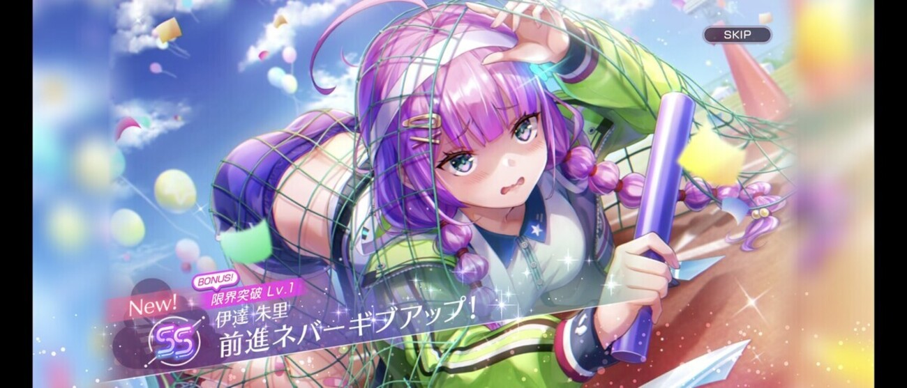 光属性に火力を