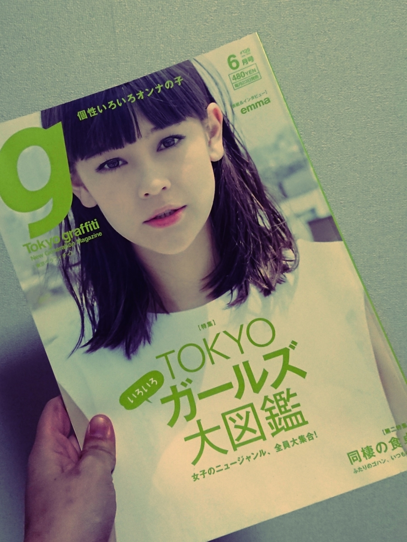 静岡　素人　晒 「東京グラフィティ 6月号」-2015年は当然のように「最近」の顔をする。- - 小さなツナの缶詰。齧る。