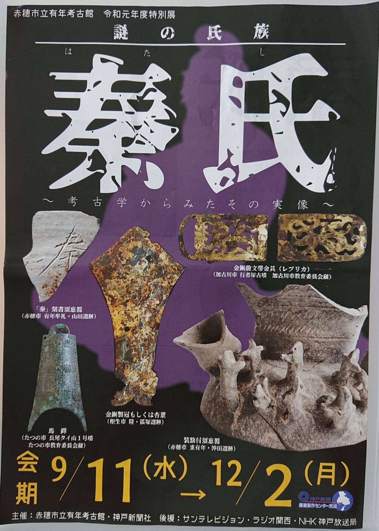 兵庫県赤穂郡西野山第三号墳　有年考古館研究報告第一集 backend=imagemagick;version=1;