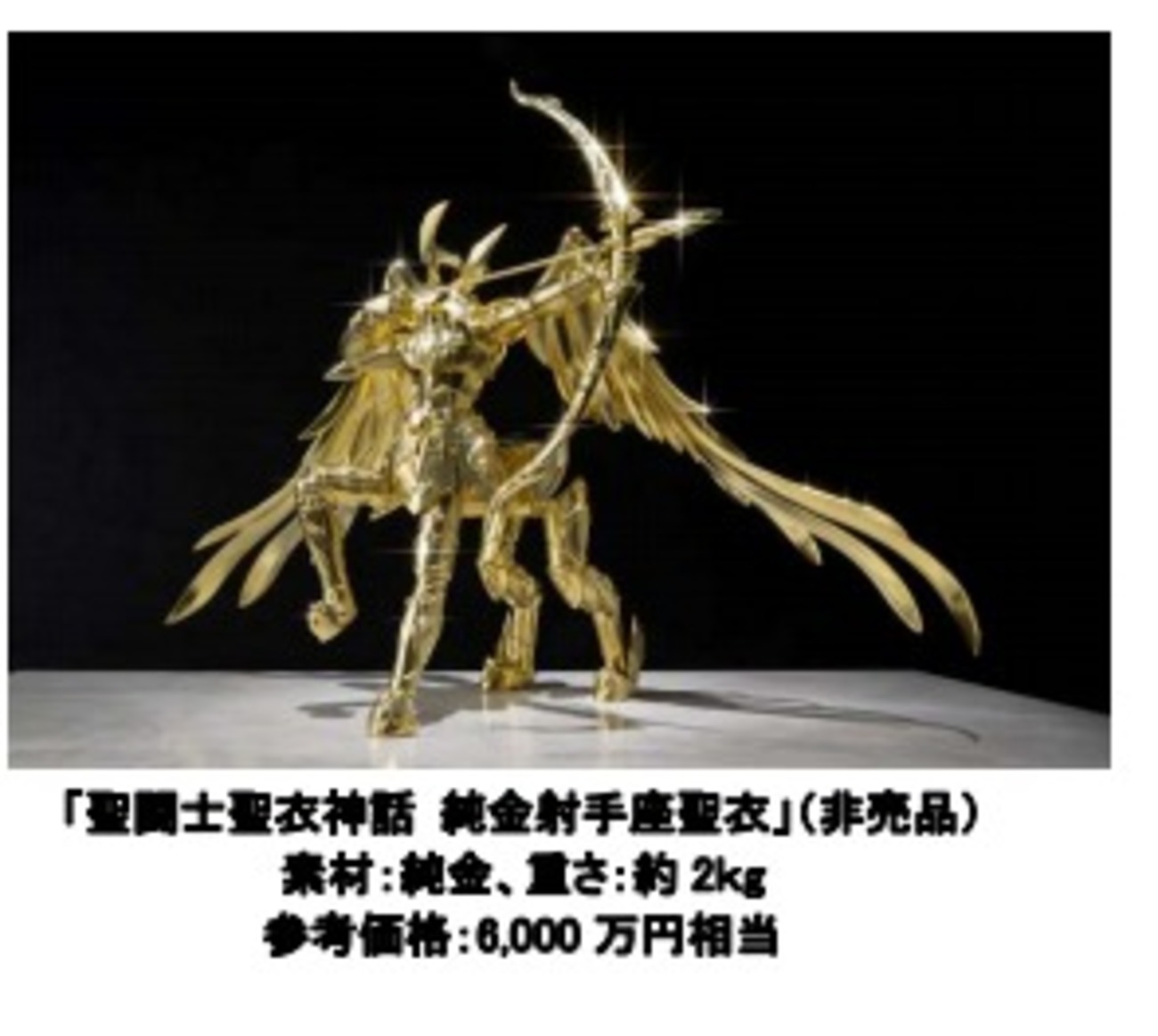 バンダイ、6000万円相当の聖闘士星矢“純金聖衣”オブジェを製作 香港と 