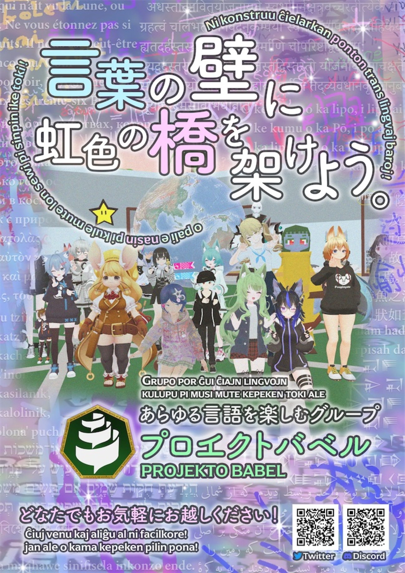 VR空間のバベルの塔〜プロイェクトバベルについて - 名古屋作曲の会（旧：名大作曲同好会）