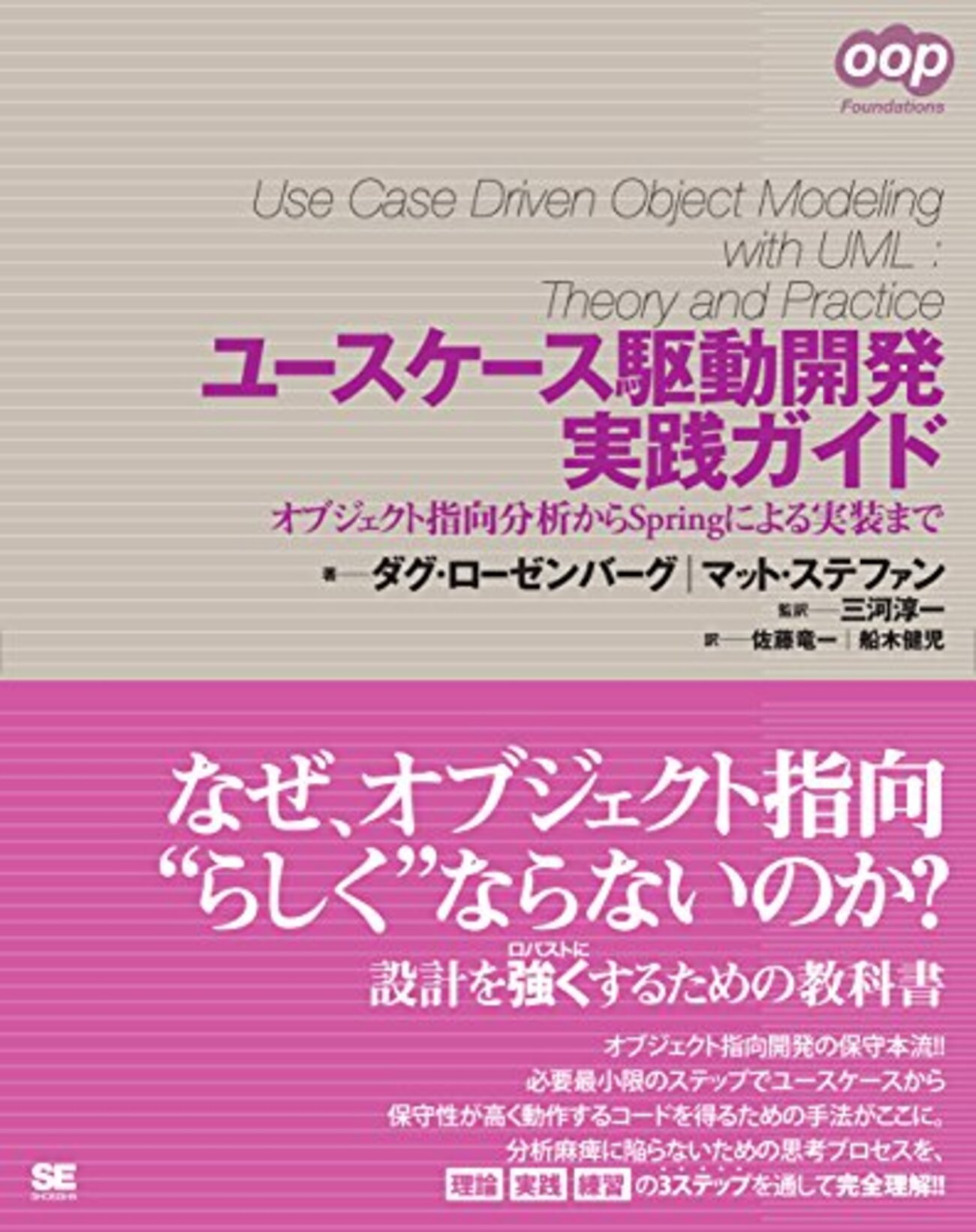 実践UML パターンによる統一プロセスガイド Amazon.co.jp: 実践UML 第2版: パターンによる統一プロセス