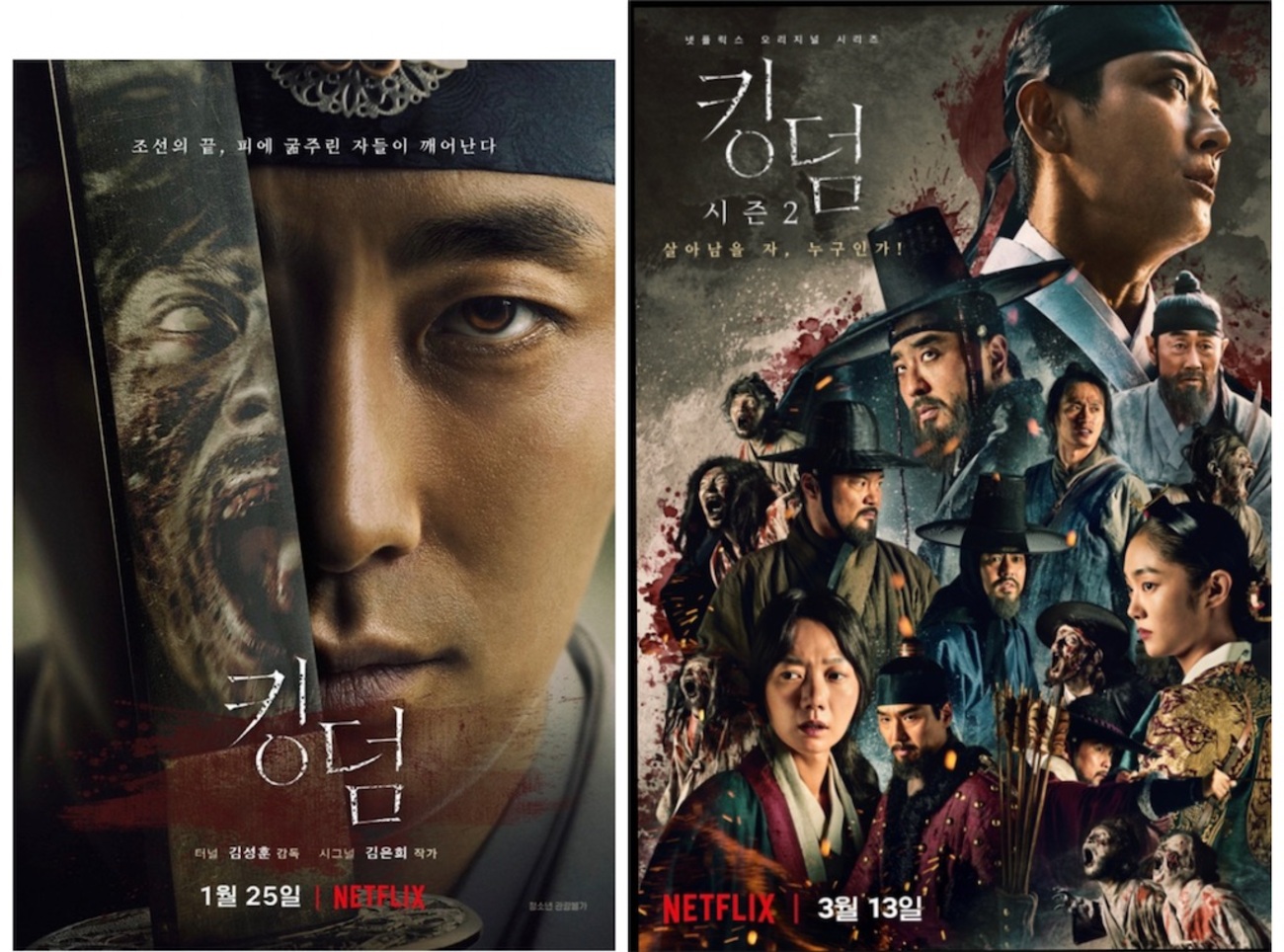 日本語吹替あり韓国ドラマ　キングダム 韓国ドラマ ｢キングダム / シーズン1・2｣ 感想 1日で全話観