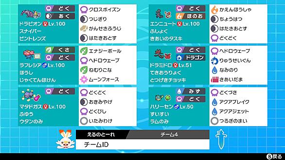 どくタイプとは ゲームの人気 最新記事を集めました はてな