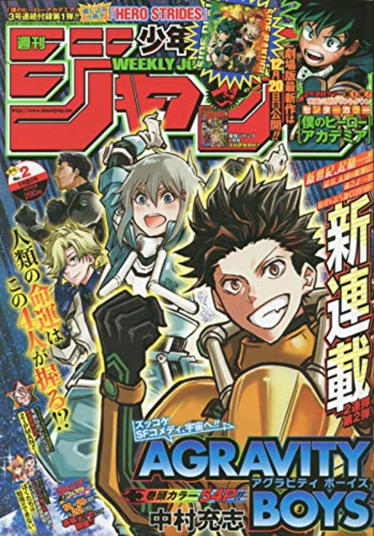 WJ 2020年2月24日号 Amazon.co.jp: 週刊少年ジャンプ(11) 2020年 2/24 号 [雑誌