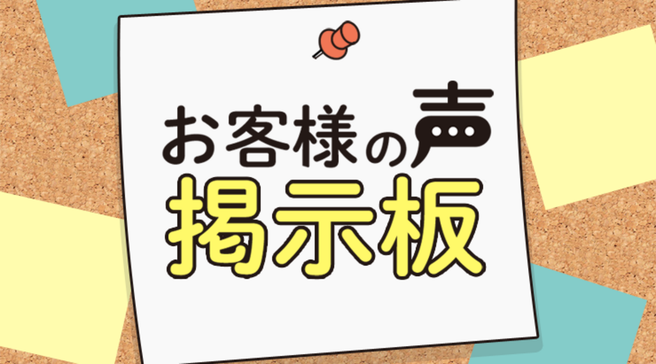 通貨ペアをもっと増やしてほしい！」など お客様の声掲示板 2019年10月号 - 外為どっとコム マネ育チャンネル