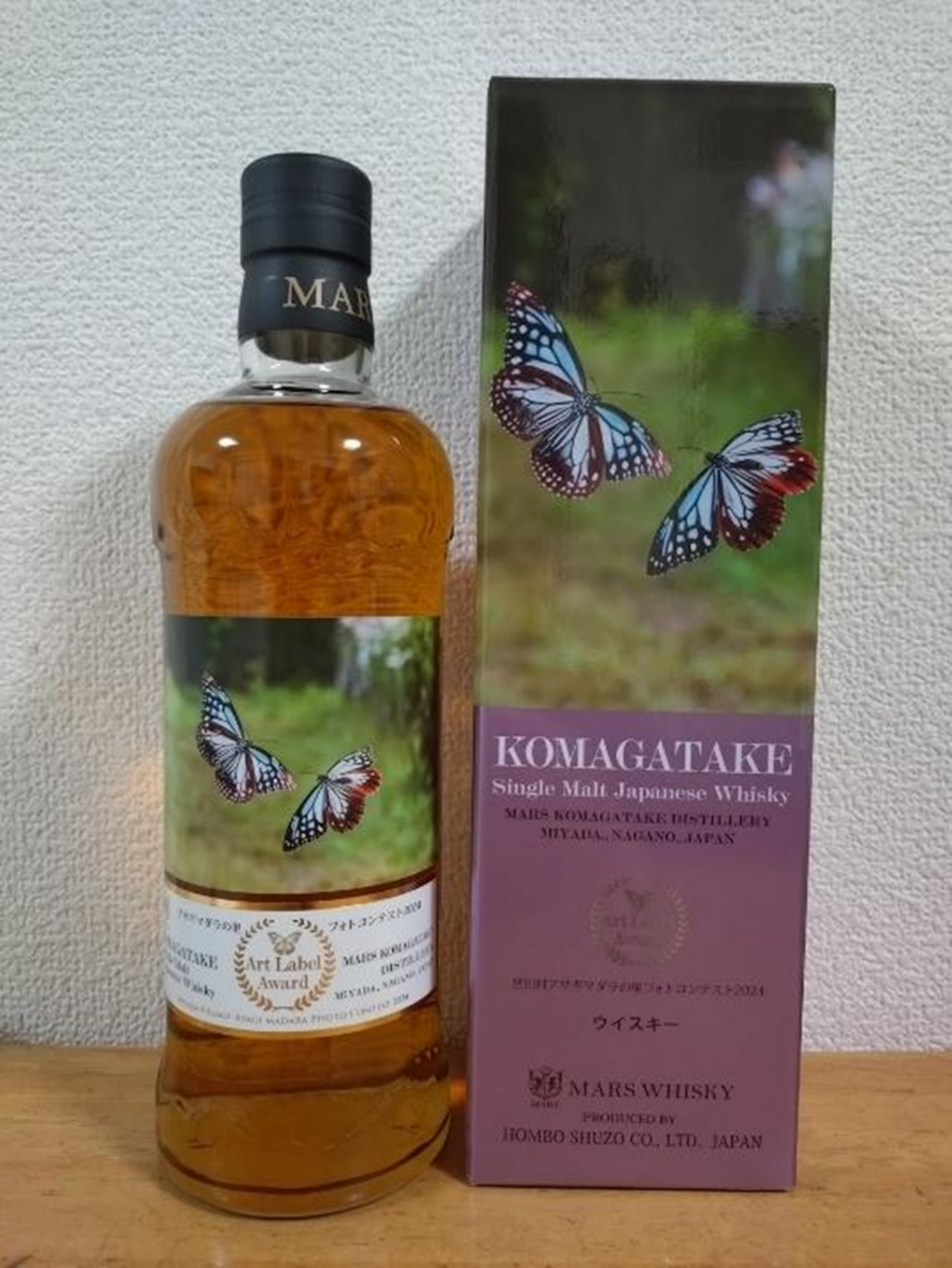 シングルモルト駒ヶ岳アサギマダラの里2024の魅力 - Whisky Diary