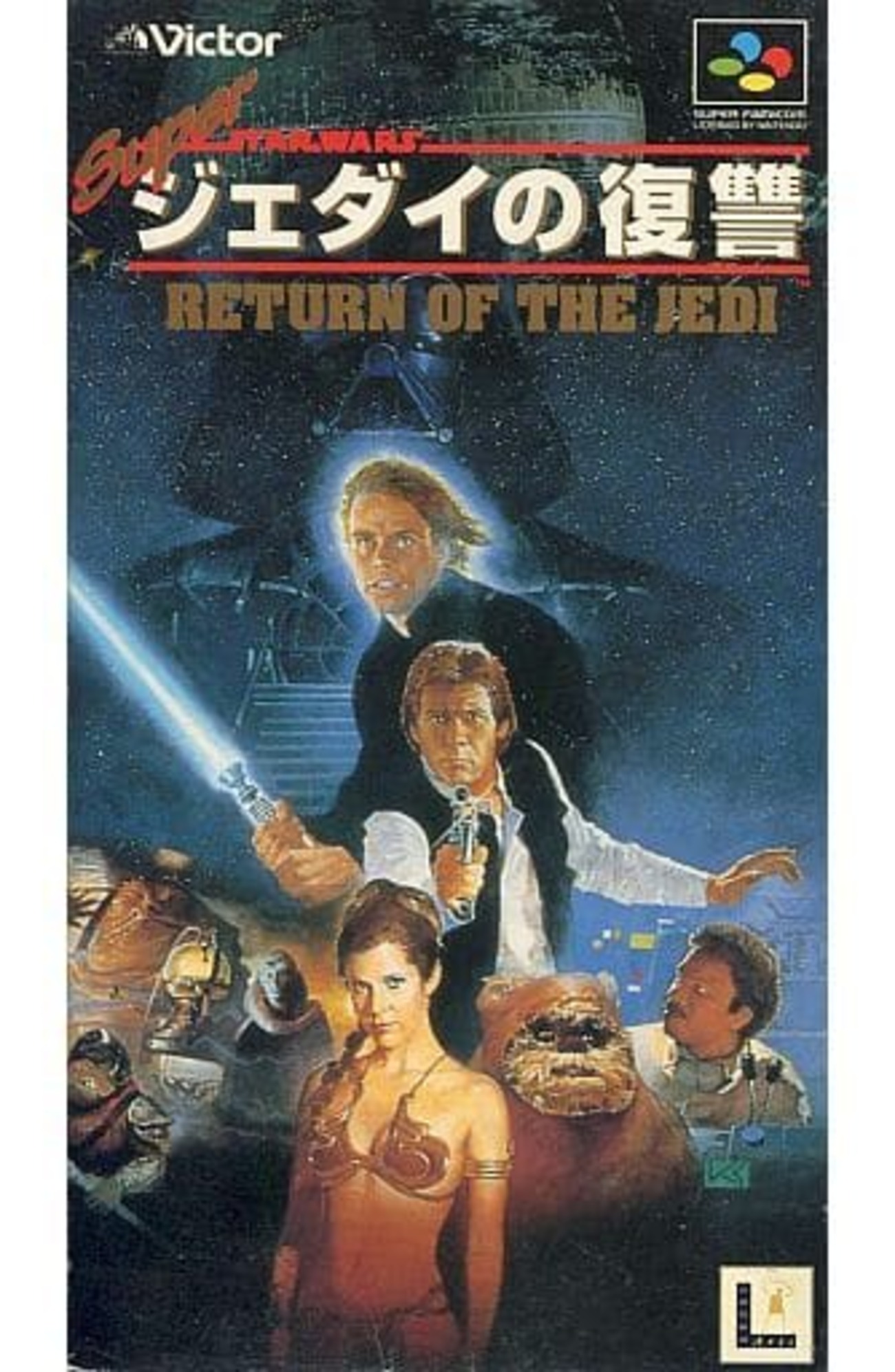 スーパーファミコンのスーパー・スター・ウォーズ ジェダイの復讐
