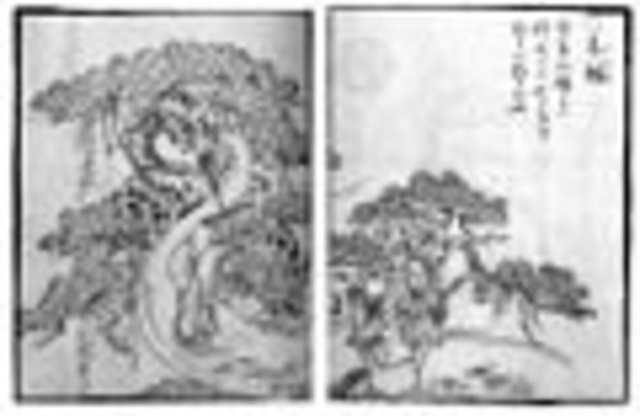 鳥山石燕『画図百鬼夜行』妖怪画像一覧 - 妖怪うぃき的妖怪図鑑